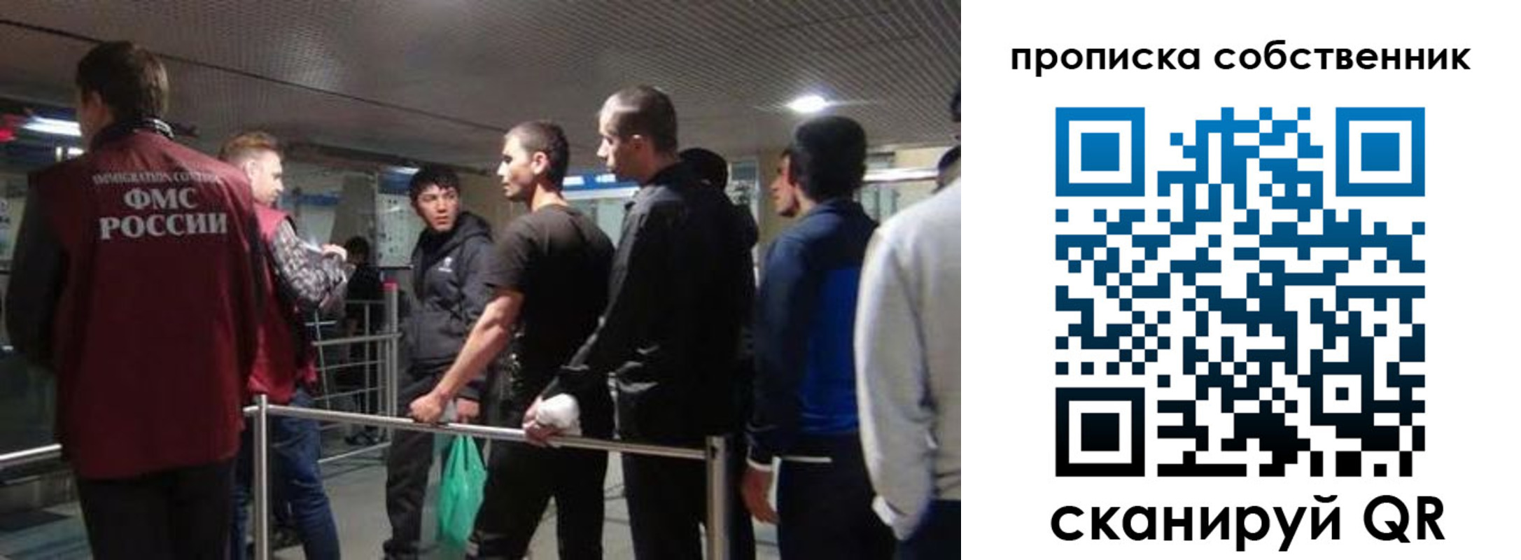 миграционный учет в Туймазы