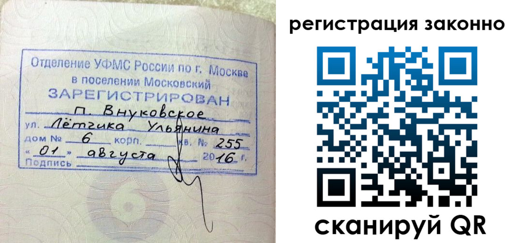 прописка для кредита в Туймазы