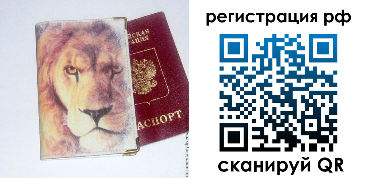 прописка для школы в Туймазы